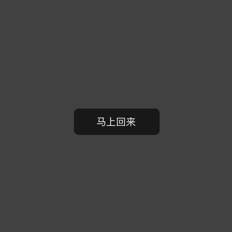 长春居士