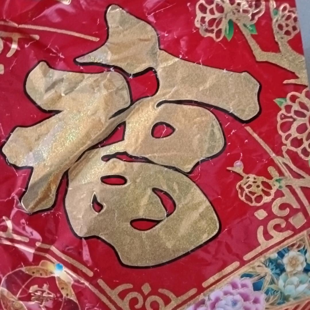 幸福多多