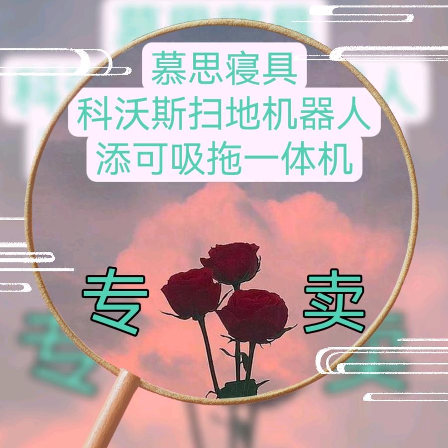 慕思寝具（温县太行路店）