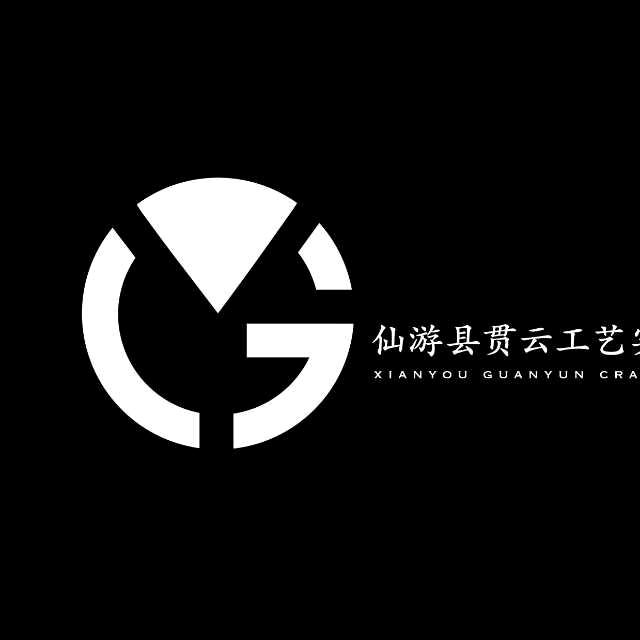 贯云木作 生活家居