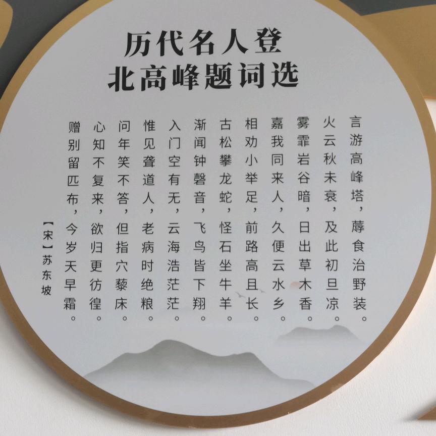 平安福