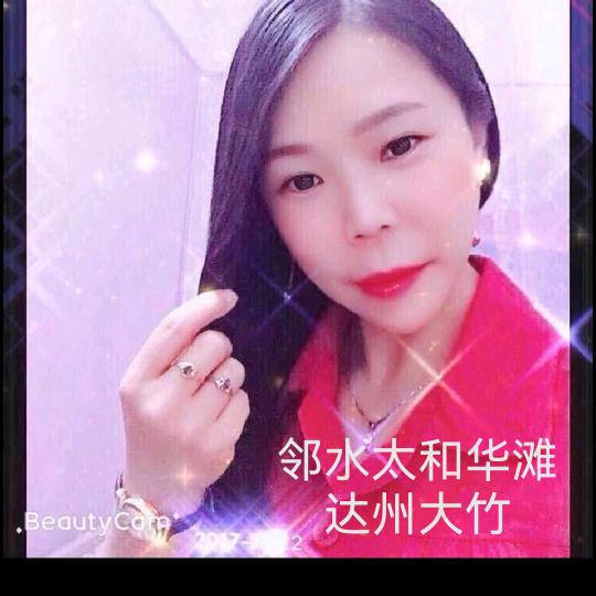 💝恋💝    ，，，，四川大竹～邻水
