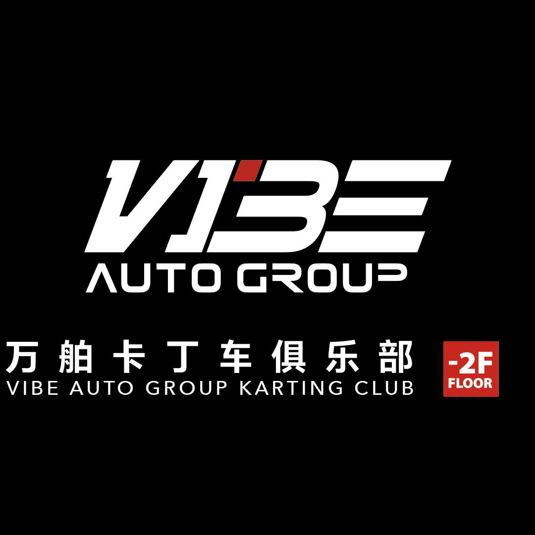 万舶国际卡丁车(九星E世界B2)