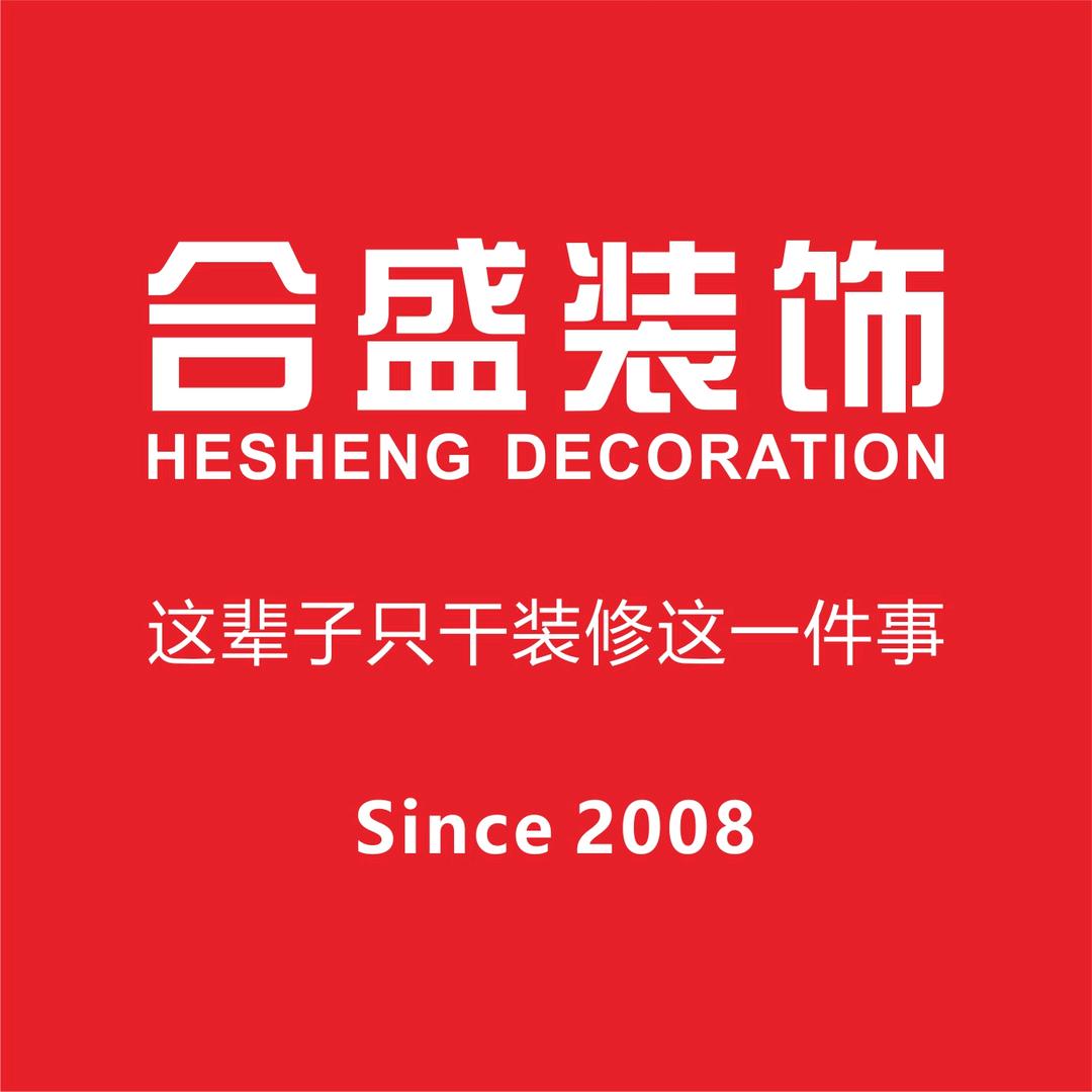 普宁合盛装饰