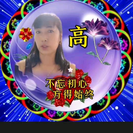 坦然的心