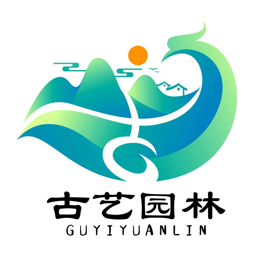 河北古艺园林景观工程有限公司