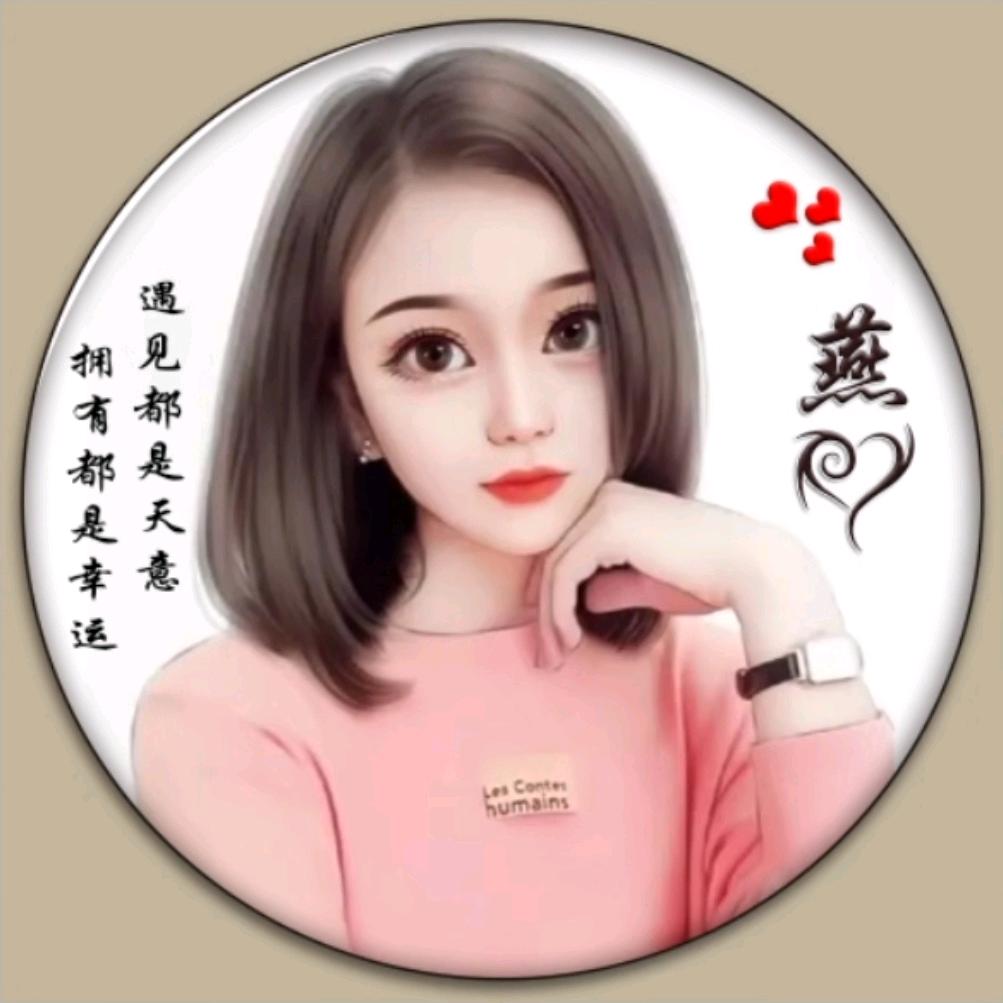 冰歆