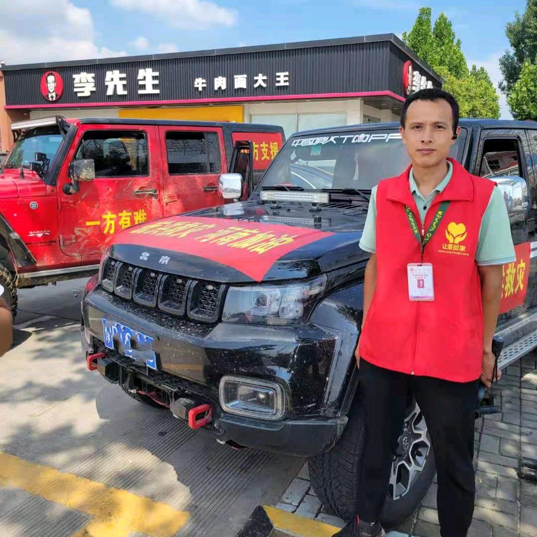 让爱回家四川分会