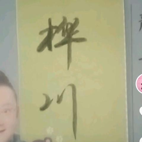 全金生