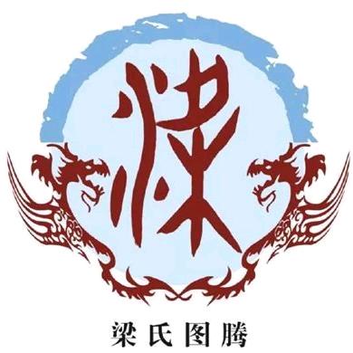 《梁氏》梁桥