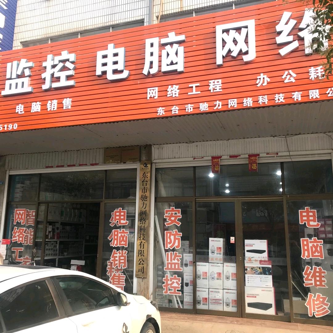 袁俊:电脑.监控.网络.耗材