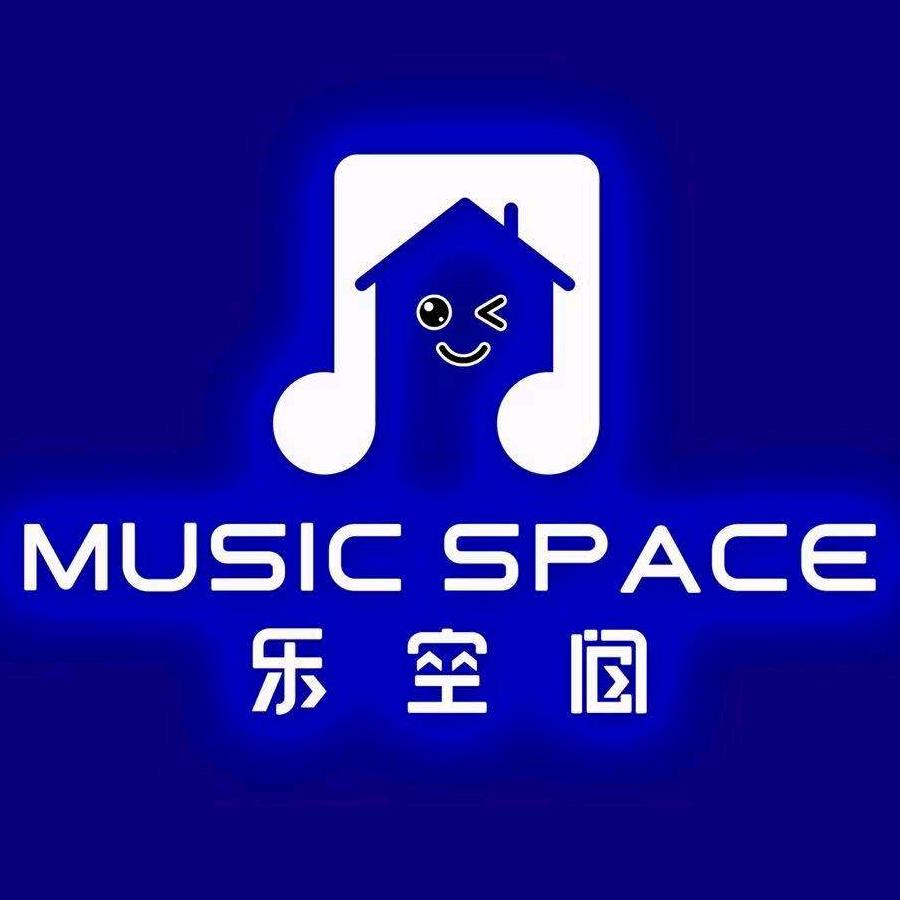 乐空间音乐艺术中心