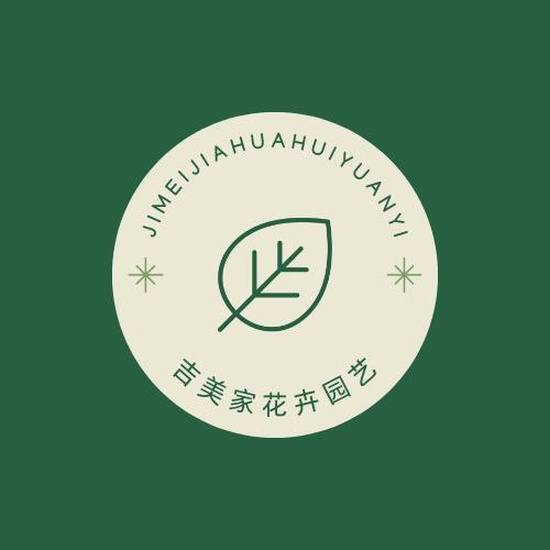 吉美家园艺好物集合店