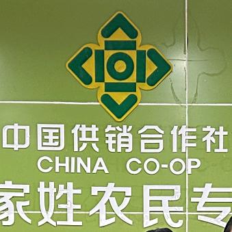 开心果