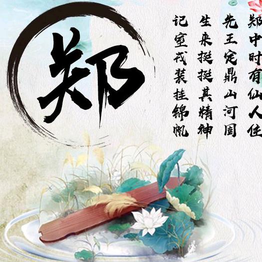 子铭