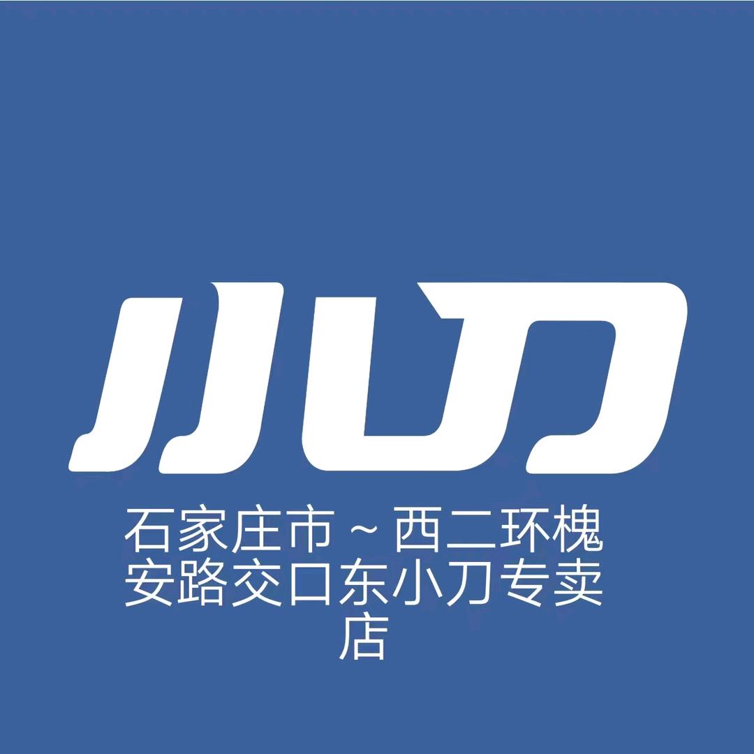 石家庄小刀电动车西二环店