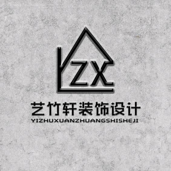 衡水艺竹轩装饰