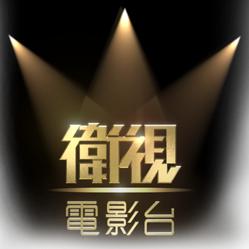 廣東梅州伍虎影院