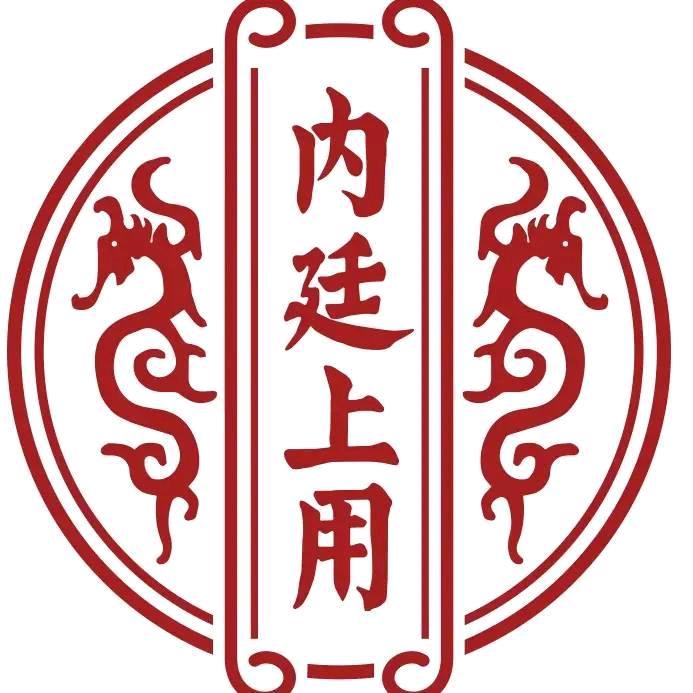 内廷上用家居生活旗舰店