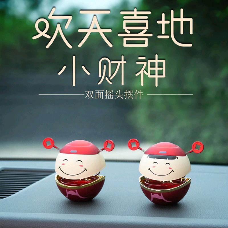 漫途伽【汽车摆件】