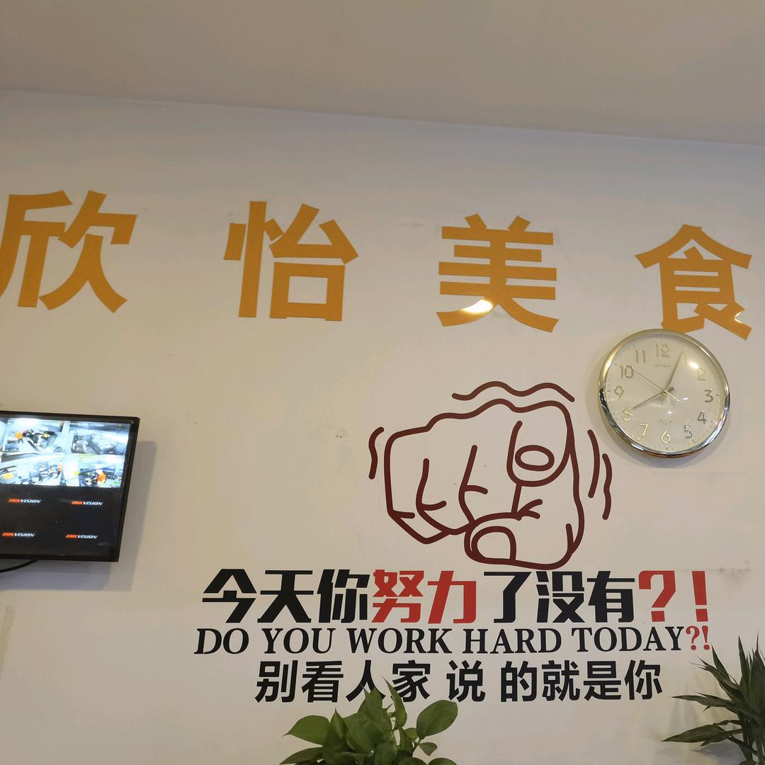 国强腾飞（欣怡美食汇店）
