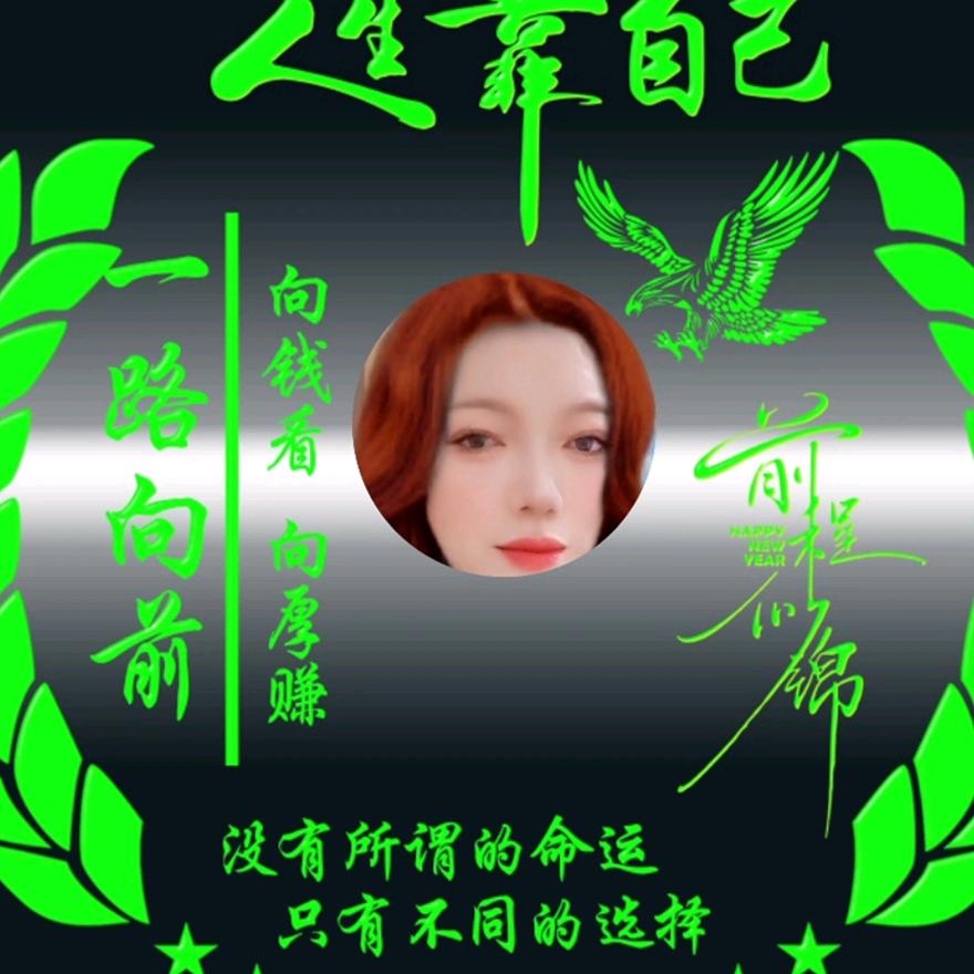 明天会更好