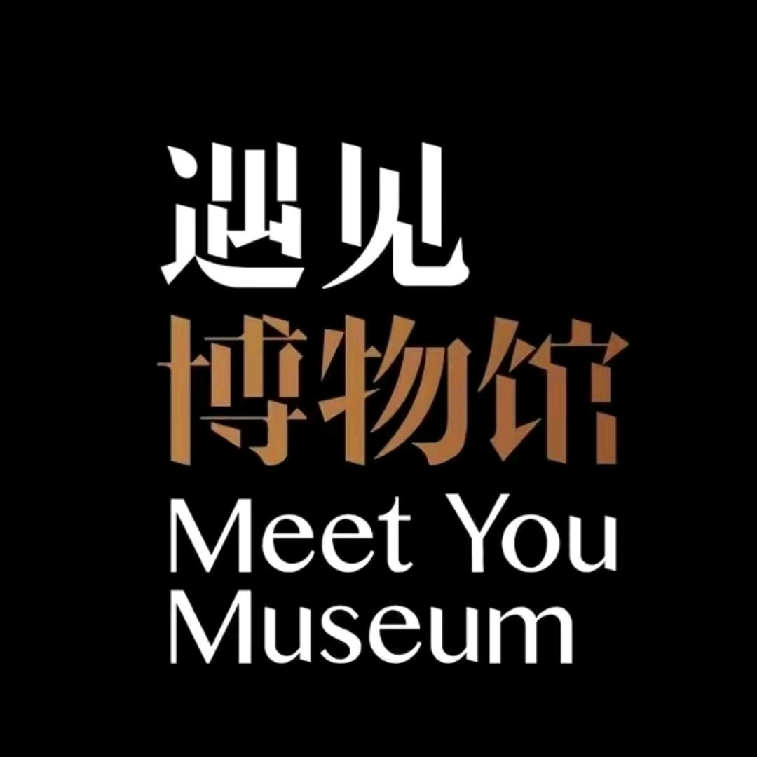杭州遇见博物馆