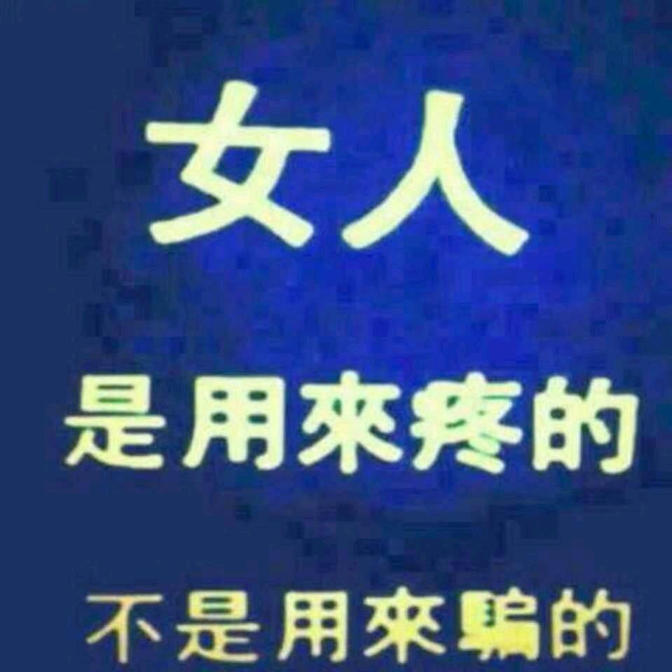 女人