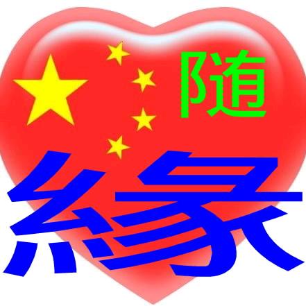 🌜醉美家乡🌛🔥🔥🔥