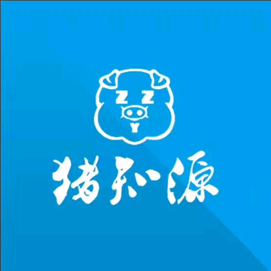 猪知源 专注服务养猪人
