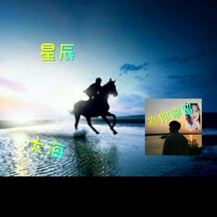 珍惜时光921029