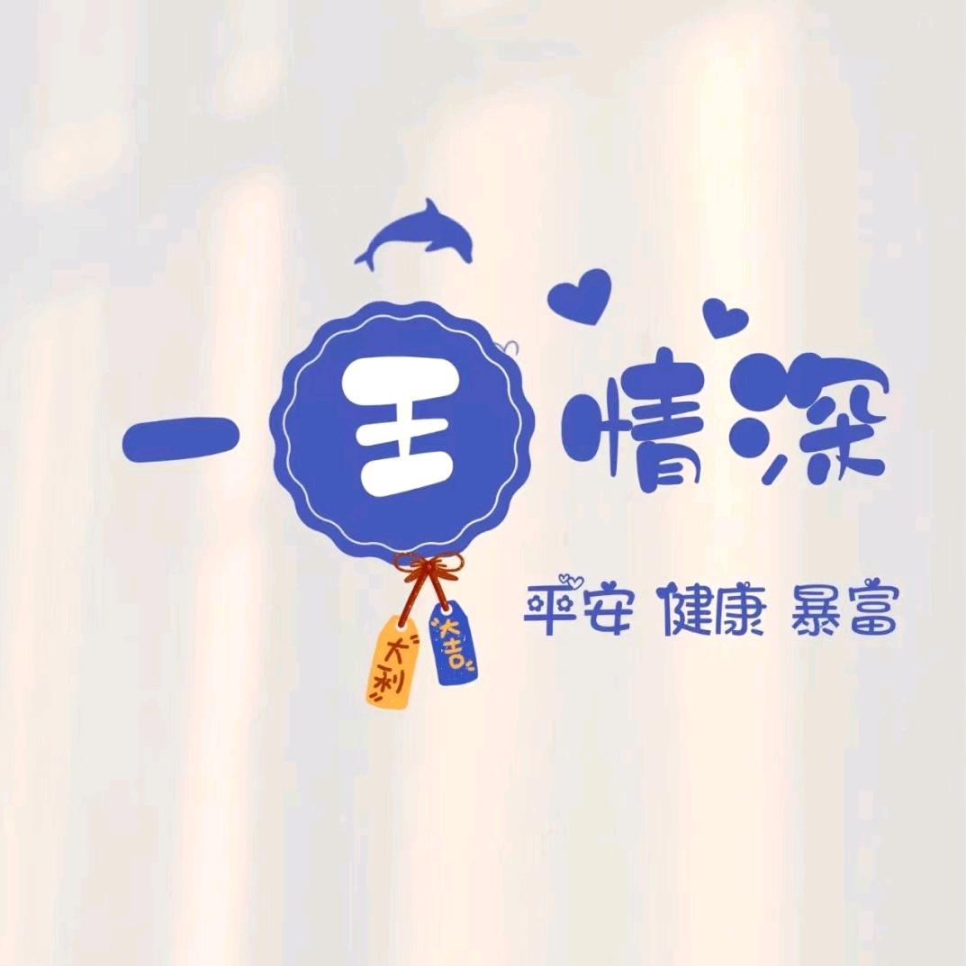 东哥