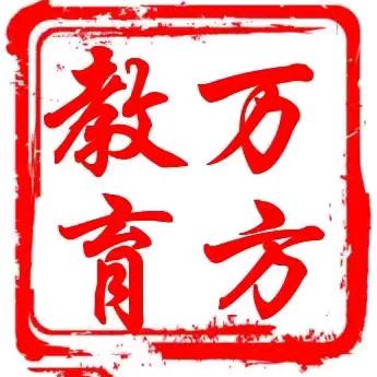 万方教育咨询中心