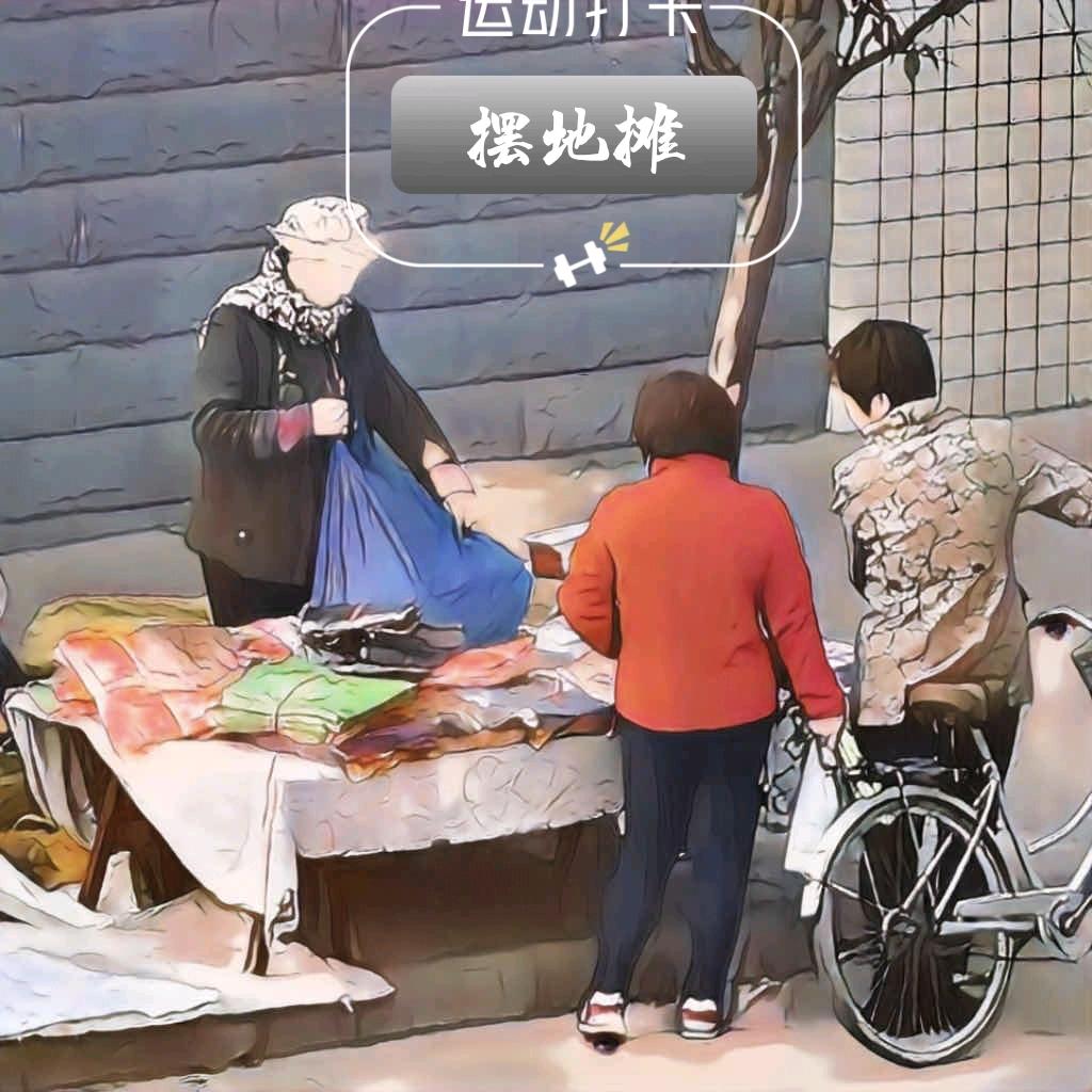 菠菠菜