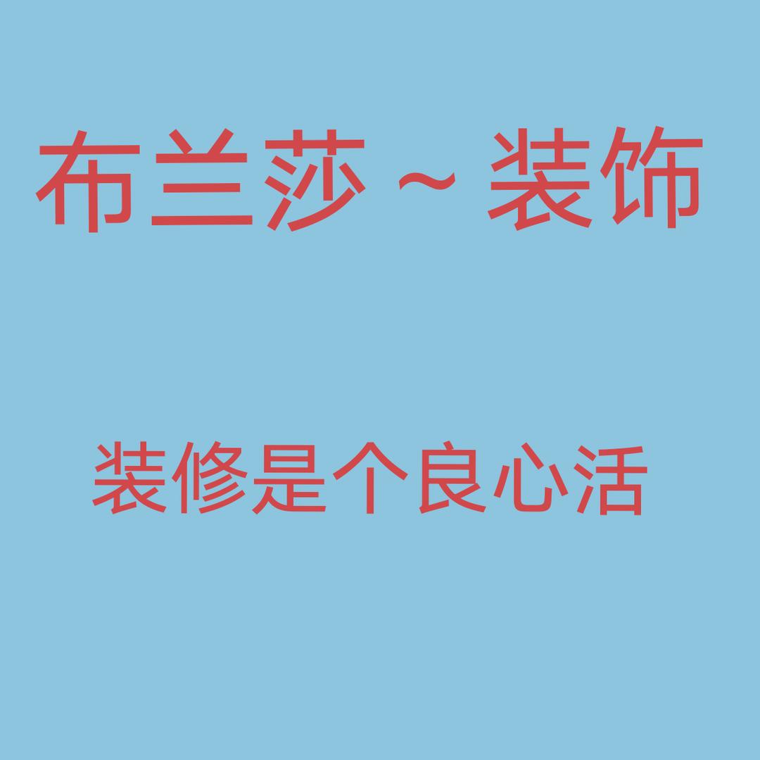 装修服务