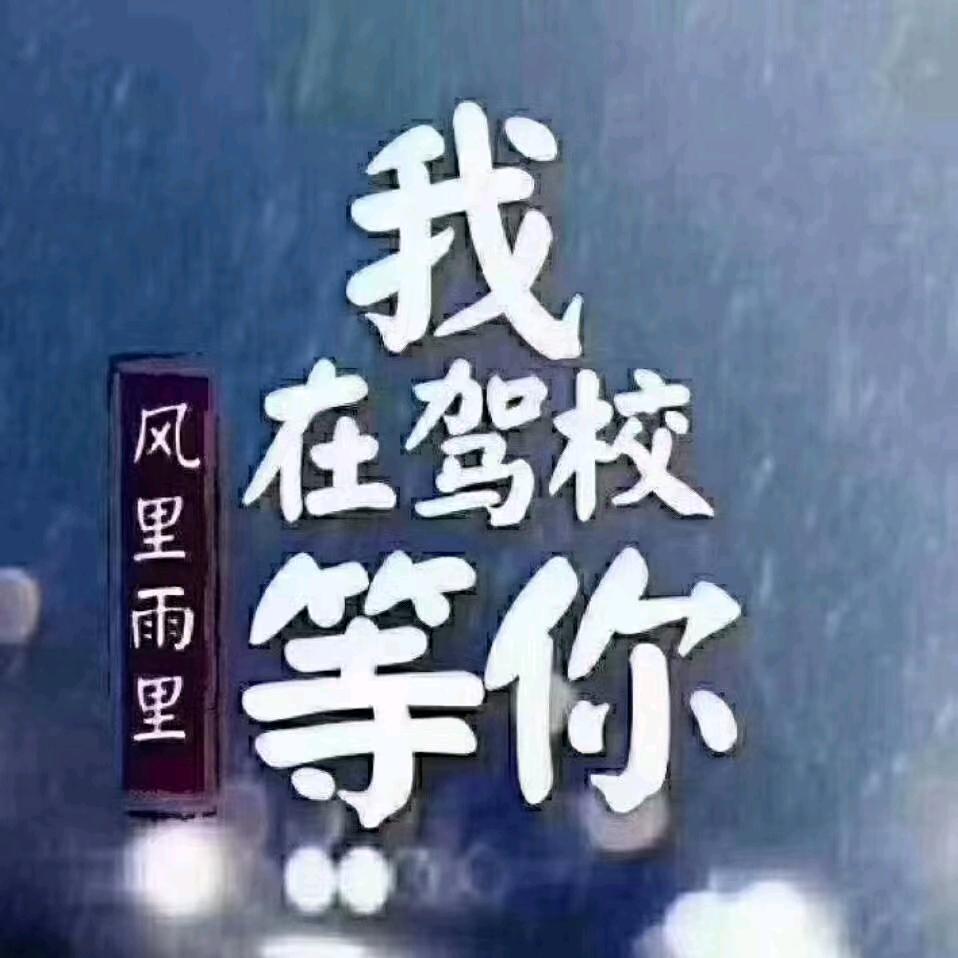 男儿自强