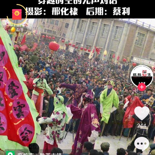 霸州孙哥