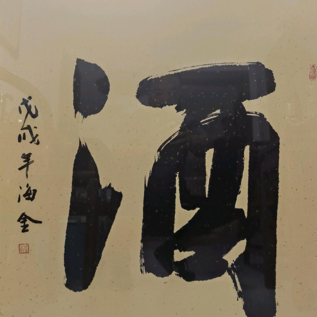 宝 云 寺 义 工