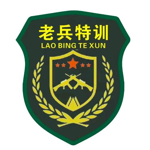 玉林市老兵拓展训练基地