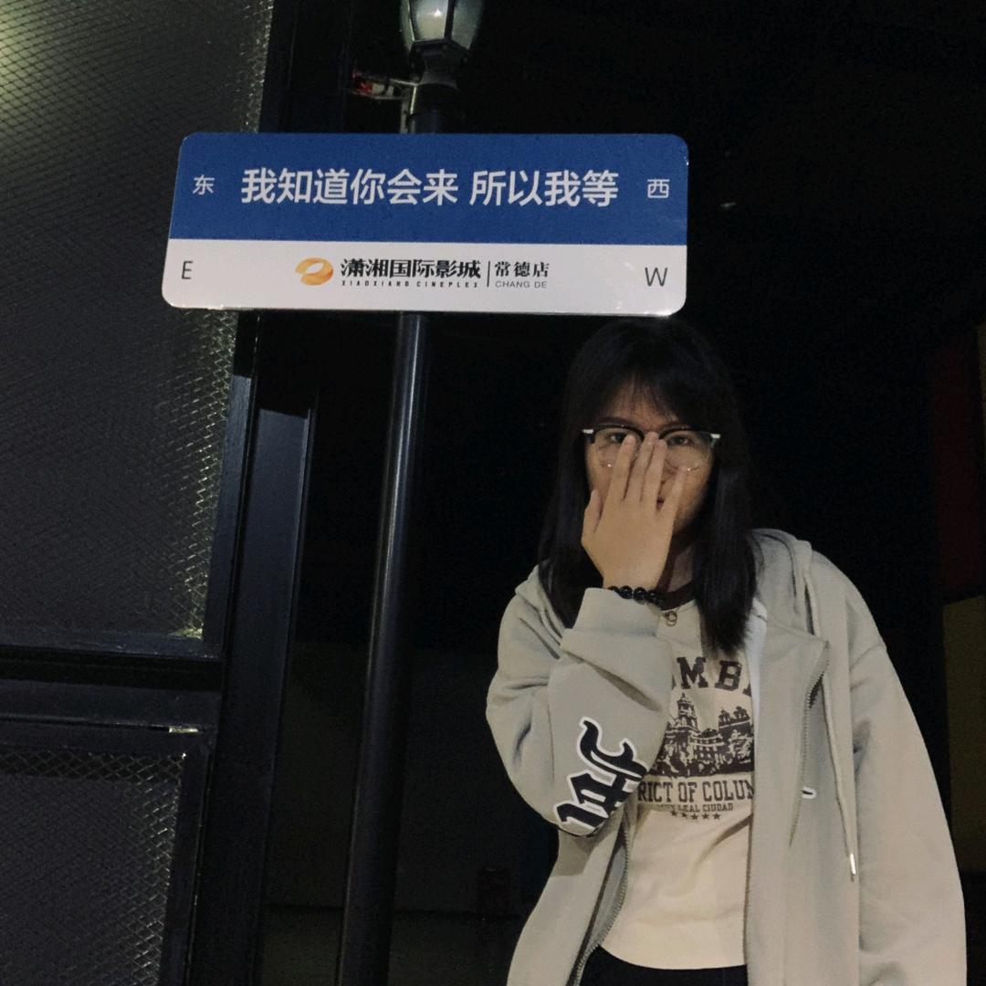 黄毛丫头.ye