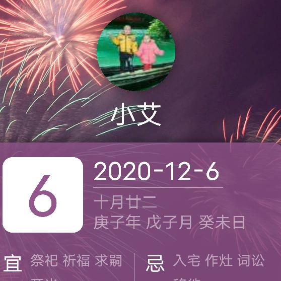 小艾没有真心谈何真爱