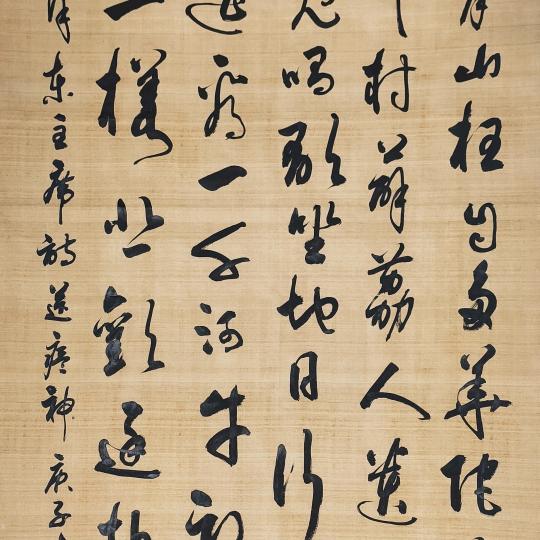 好动者*壽春斋