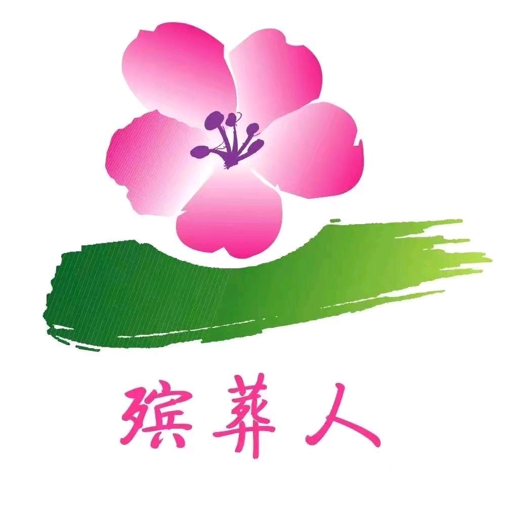 甄子凯（天津金拾壹殡仪服务有限公司）