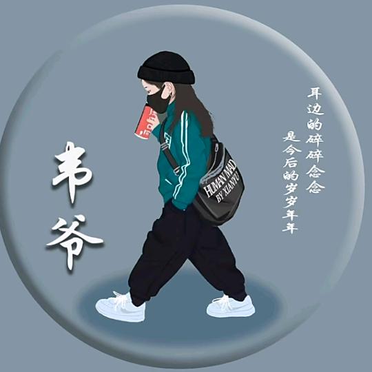 韦ಡωಡ爺