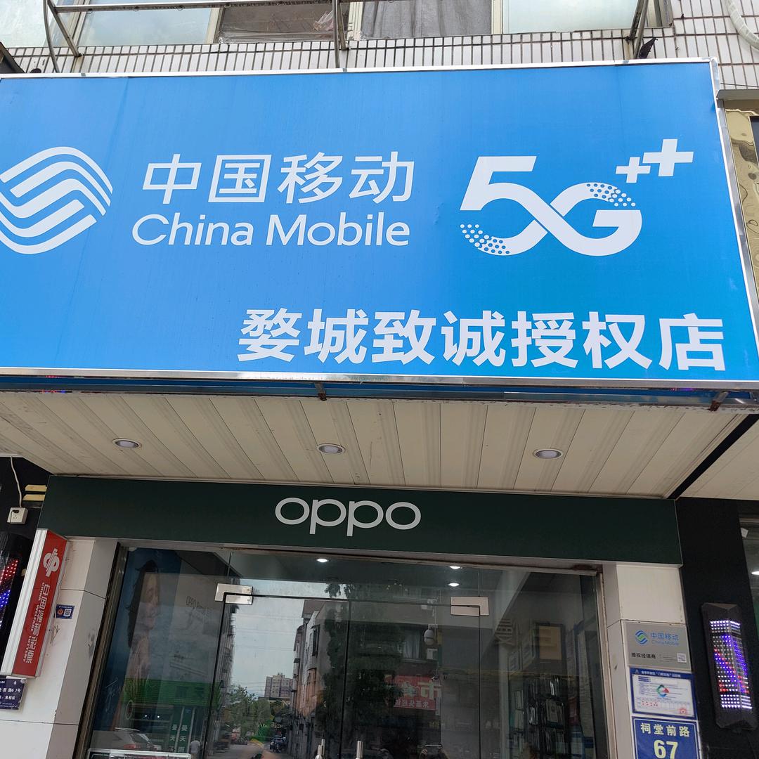 @致诚通讯