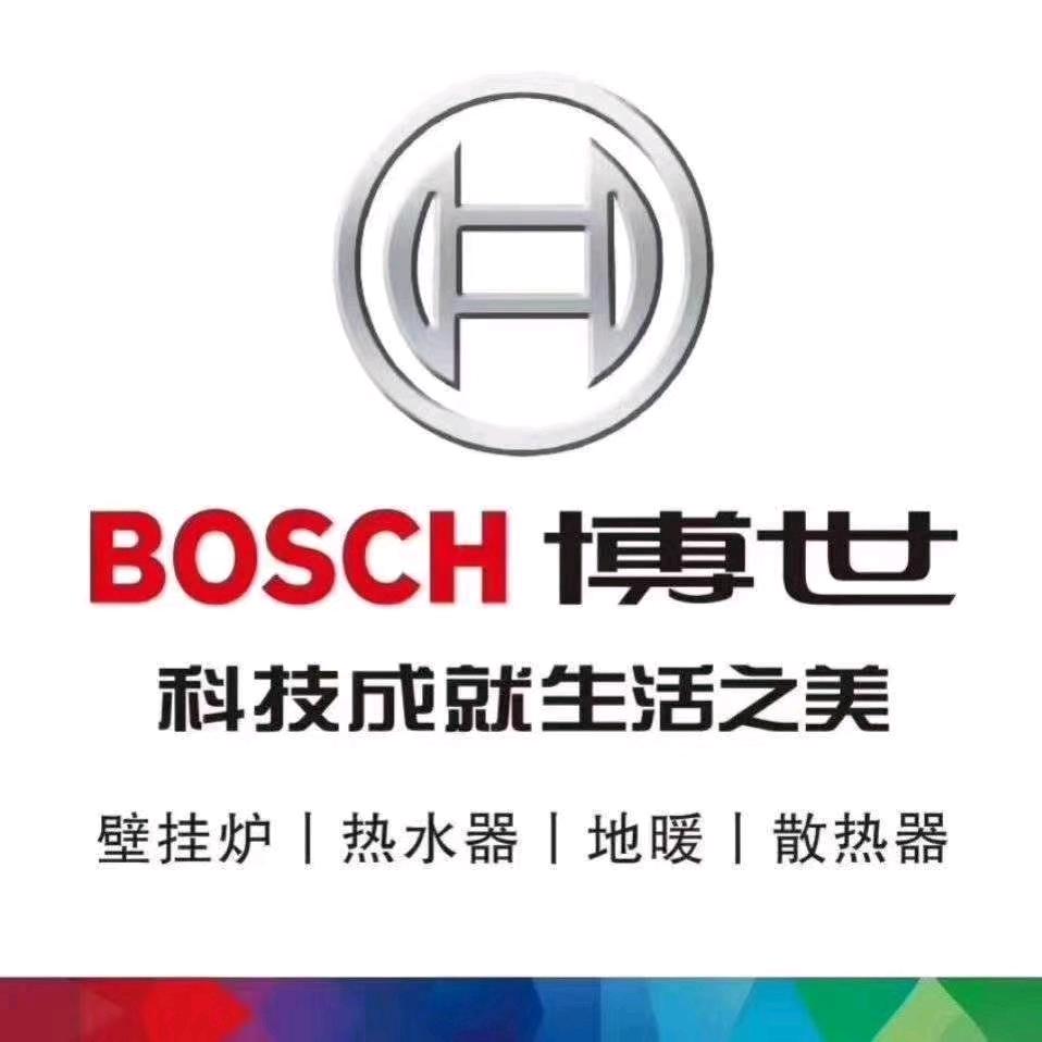 德国博世供暖姜玉鹏