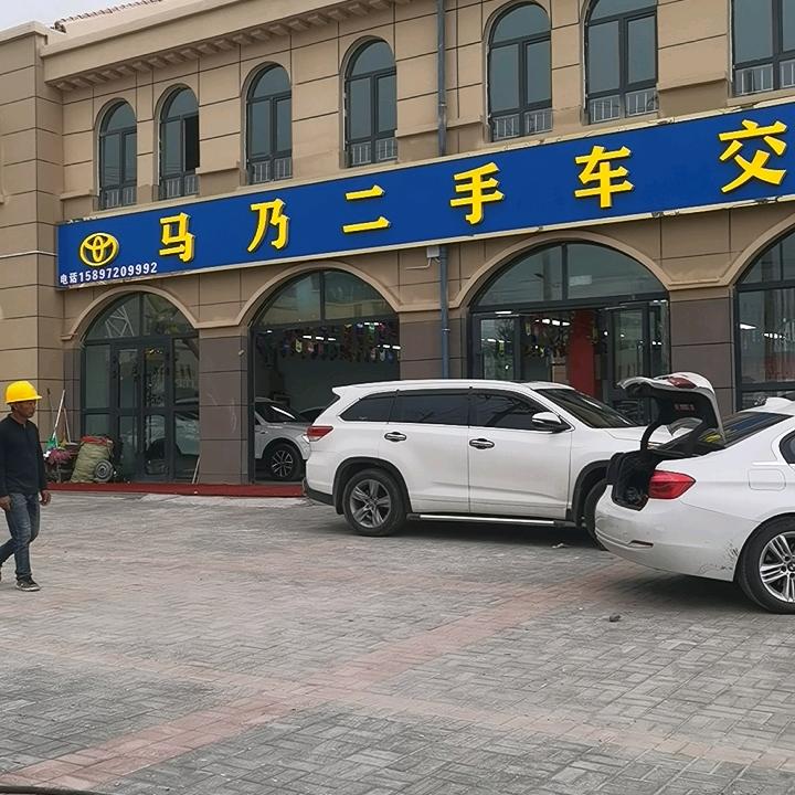 门源马乃二手车