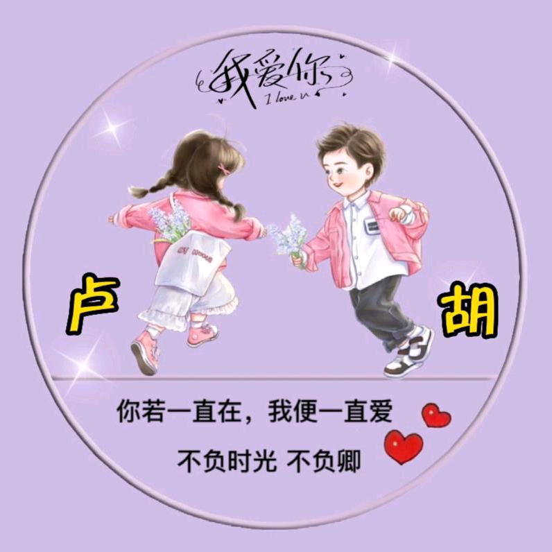 💞胡℘࿐ᩚ卢℘࿐ᩚ