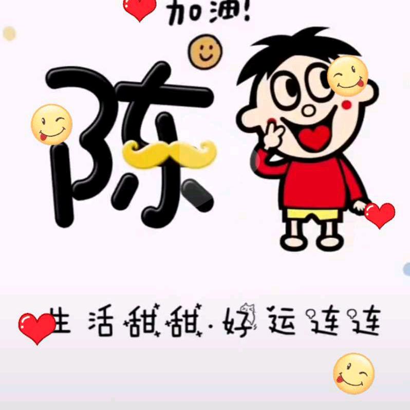 大雯👯小净@玮👦