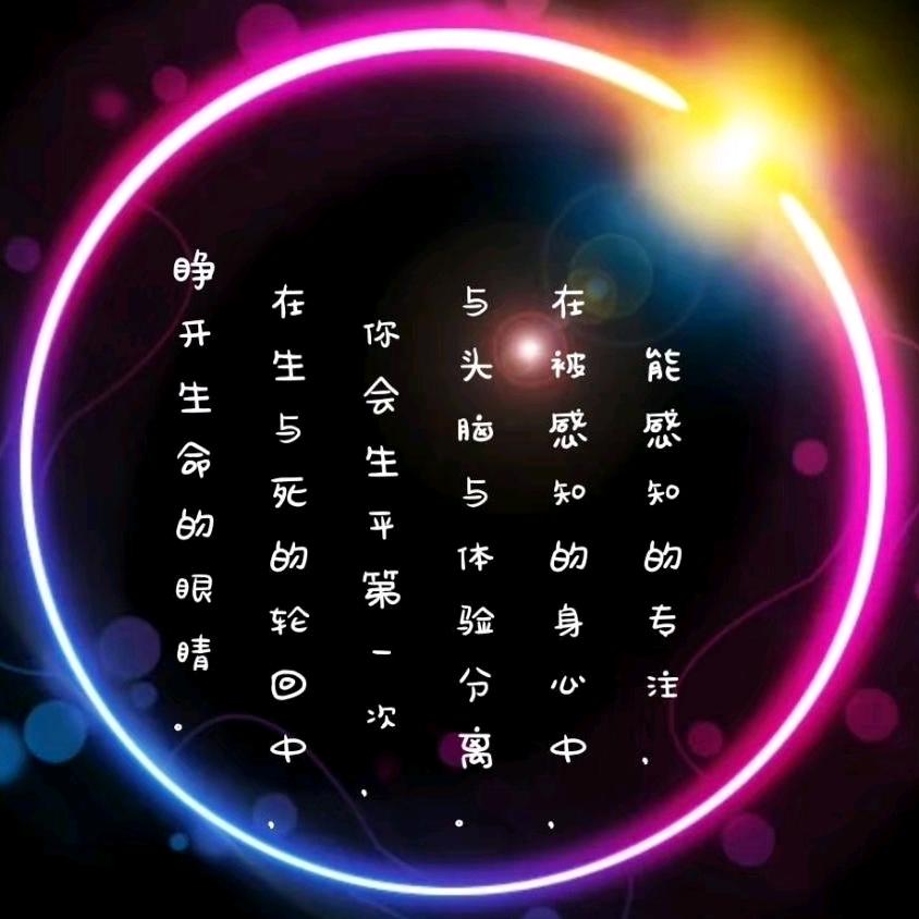 觉无所觉